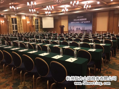 2014年海康威視報警中心交流會暨新品發布會-會議會展活動策劃案例-杭州伍方會議服務有限公司