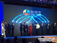 創客寶互聯網+大眾創業高峰論壇