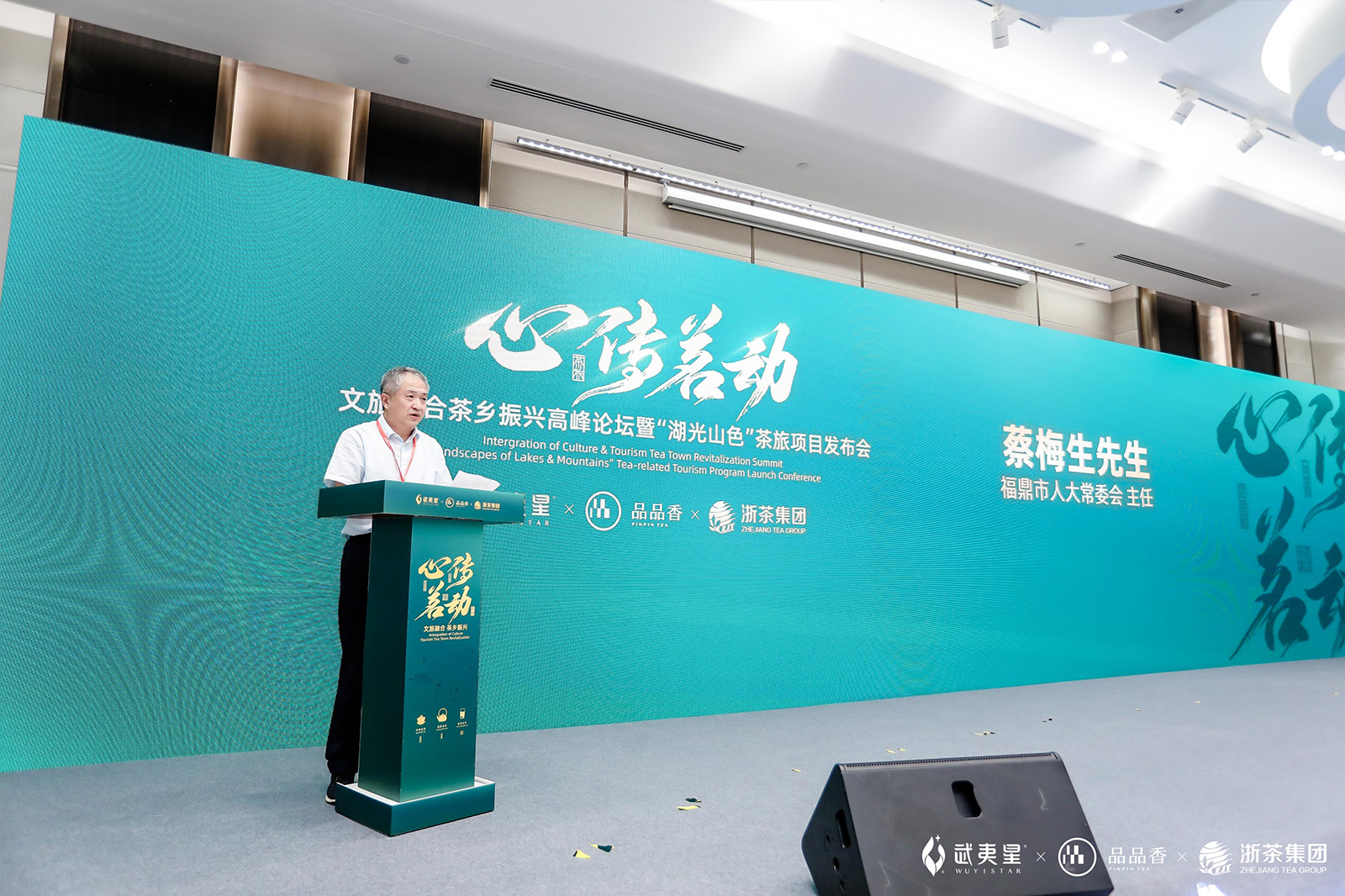 參會嘉賓發言