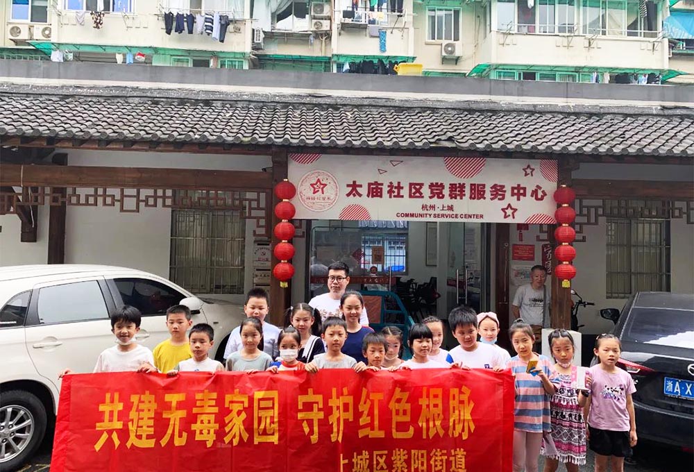 青少年暑期保護家園社區活動
