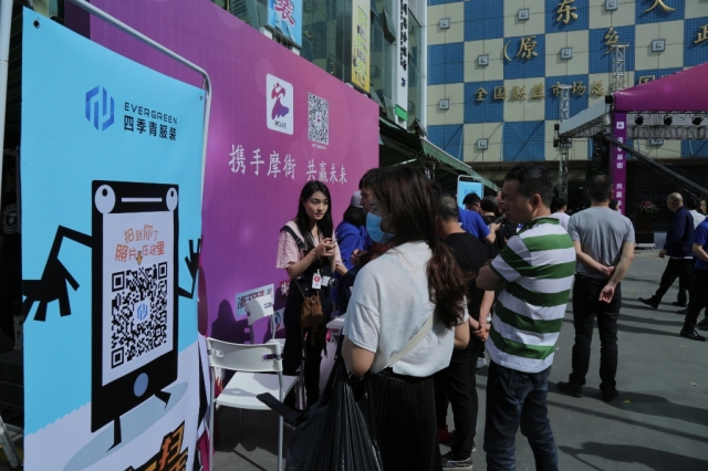案例|攜手摩街，共贏未來 四季青摩街app上線