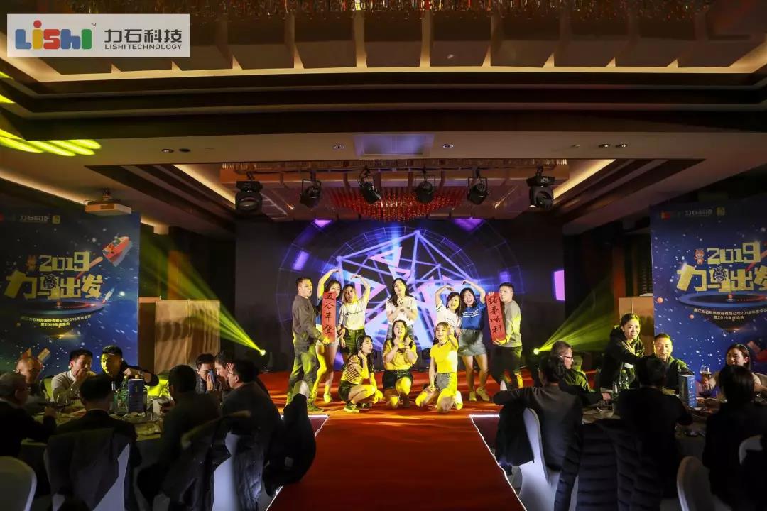 年會節目表演